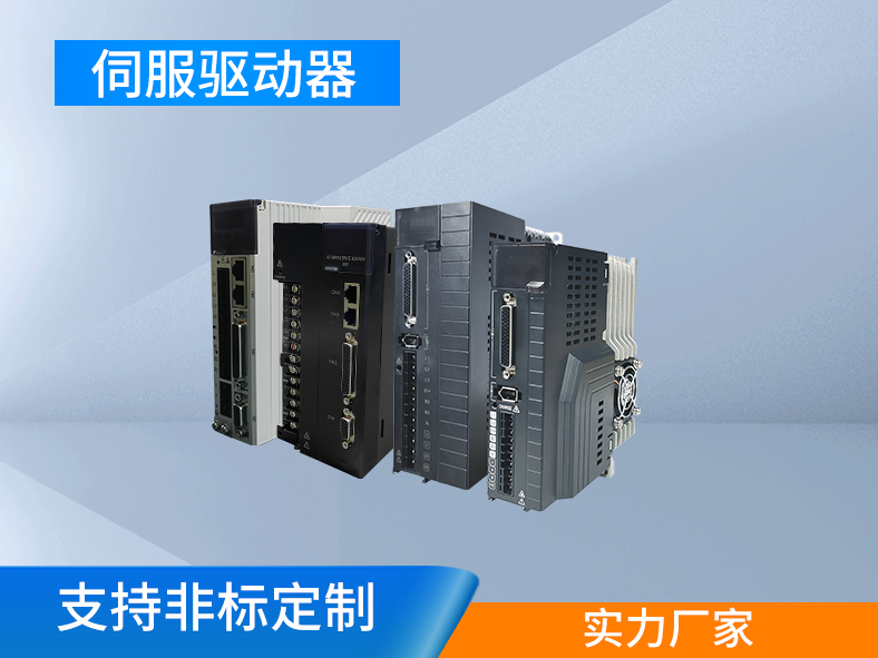 如何進行伺服驅動器參數設置？